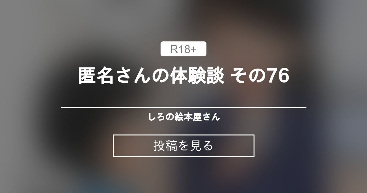 うちのかみさんと付合っていた大学生のころの体験談 | おしっこもらし通信社