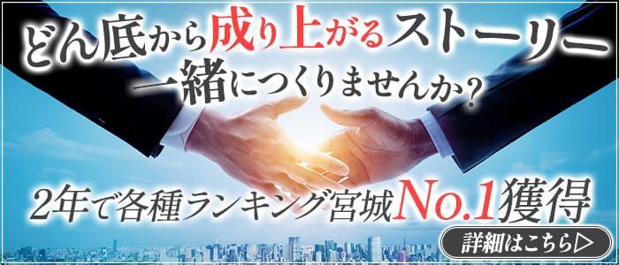 即日勤務OK｜仙台のデリヘルドライバー・風俗送迎求人【メンズバニラ】で高収入バイト