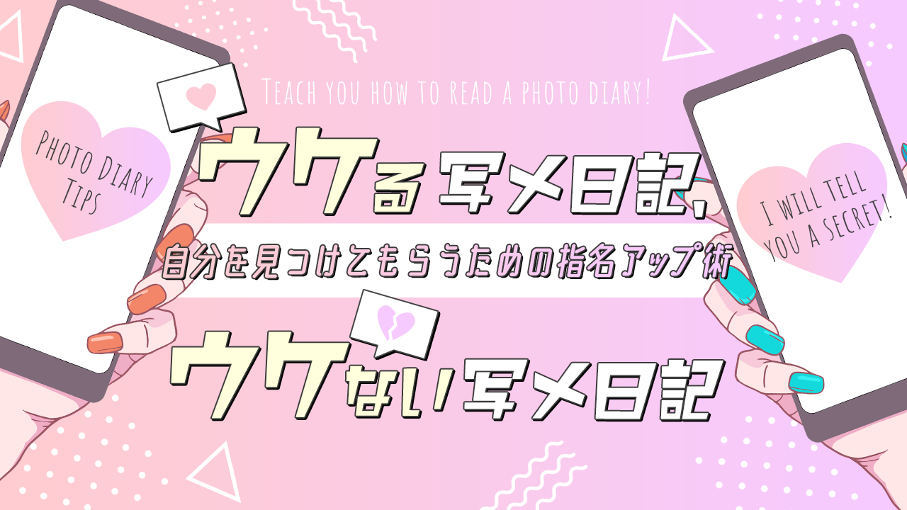 名刺って何を書いてる？いつ渡せばいいの？指名アップにつなげるには？ - バニラボ