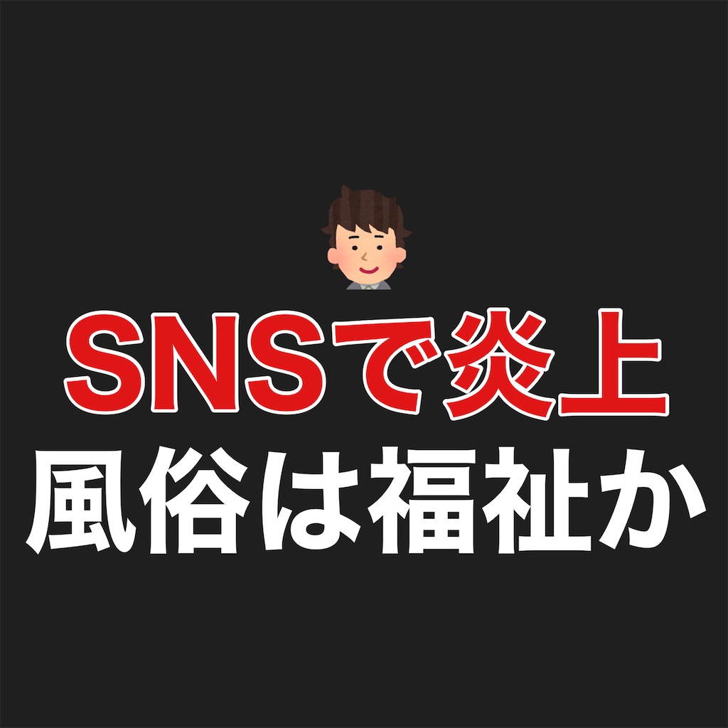 千葉県柏駅西口中華人民共和国風俗事情 - Togetter [トゥギャッター]