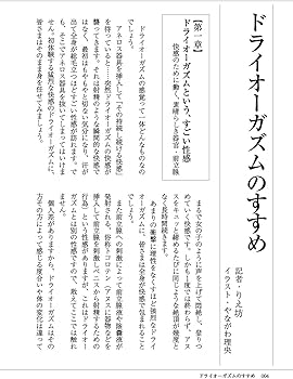 ドライオーガズムのその先へ。 大好評「ヒリックスシリーズ」の最新作が販売開始。 - パインズインターナショナル株式会社のプレスリリース