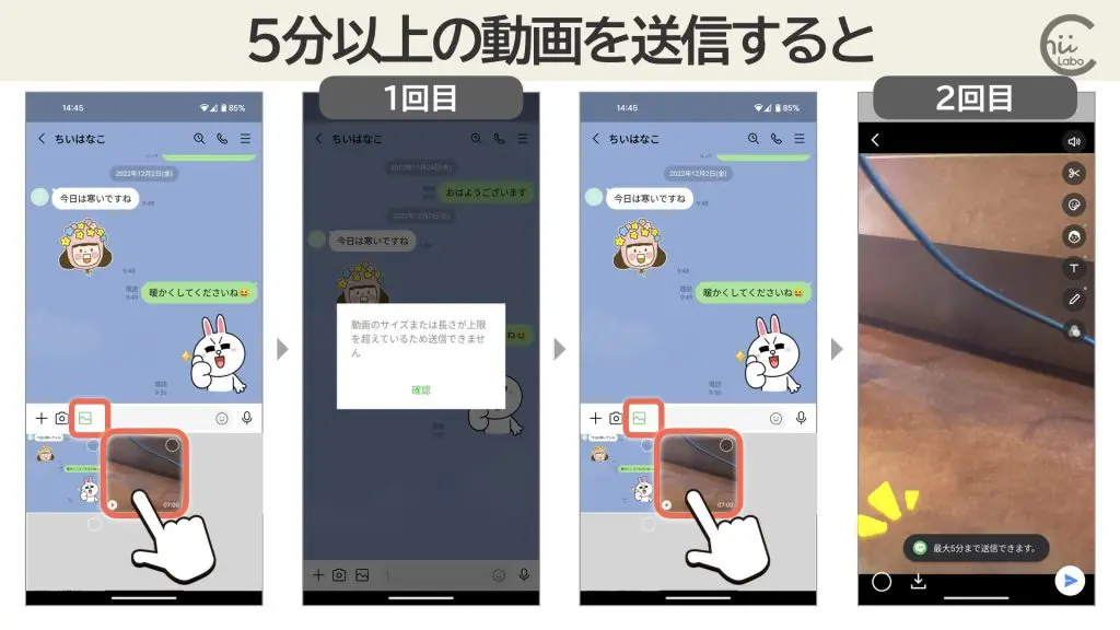 LINEで「許容サイズを超えたため送信できません」の対処法！ | Aprico