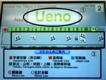 京都鉄道博物館 LED電光掲示板 発車標シミュレータ