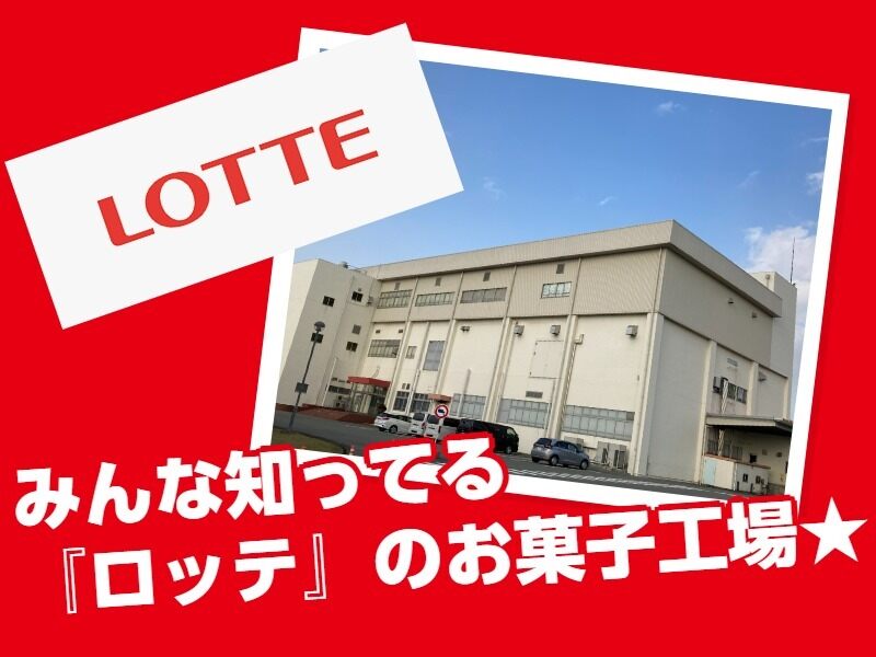 西鉄運輸株式会社 筑後支店の求人情報｜求人・転職情報サイト【はたらいく】