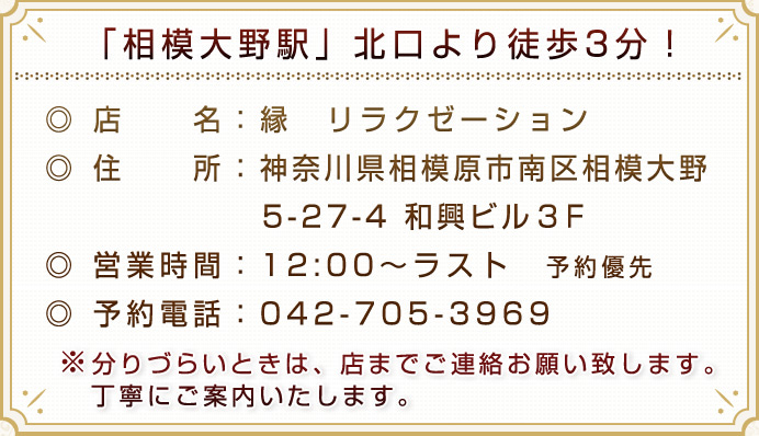 Haru Haruスパ 相模大野｜美しく健康で理想的な体型へ