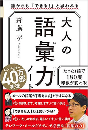 ビジネス用語 「洗い出し」の言い換えは？意味や使い方を分かりやすく解説サクッと解説