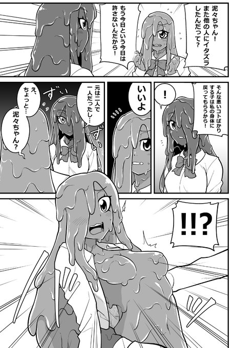 エロ漫画】サキュバスさんに憑依融合されるJK【エロ同人誌】 >> Hentai-One