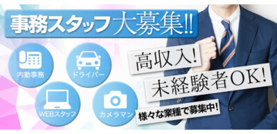 富山県の男性高収入求人・アルバイト探しは 【ジョブヘブン】