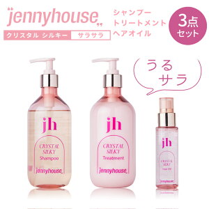 試してみた】クリスタルモイストシャンプー/トリートメント＜しっとり＞ jenny houseの効果・髪質別の口コミ・レビュー |