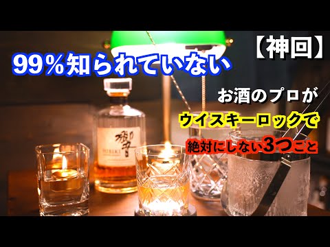 これハマる！ウイスキーの飲み方おすすめ9選♪初心者から中級者向きヲタ飲み！宅飲みを楽しむためのお酒総合サイト
