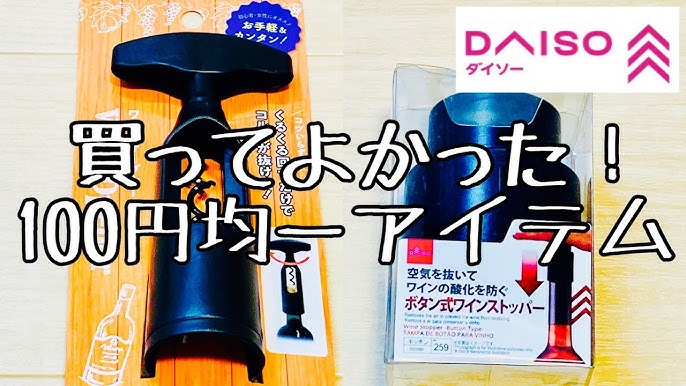 スクリューワインオープナー100円ショップ 100円均一 100均一 100均: 100円雑貨&日用品卸-BABABA - 通販 -Yahoo!ショッピング
