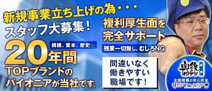 GOLD again 安城店(ゴールドアゲインアンジョウテン)の風俗求人情報｜安城 デリヘル