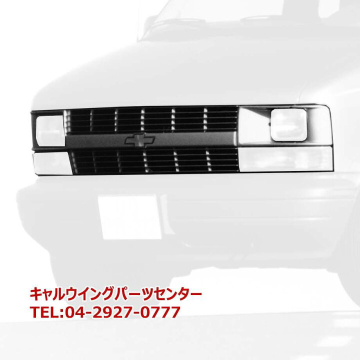 ブレーキダストカバー PCD127他 シボレー アストロ カスタムパーツです