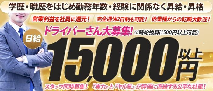 長岡市｜デリヘルドライバー・風俗送迎求人【メンズバニラ】で高収入バイト