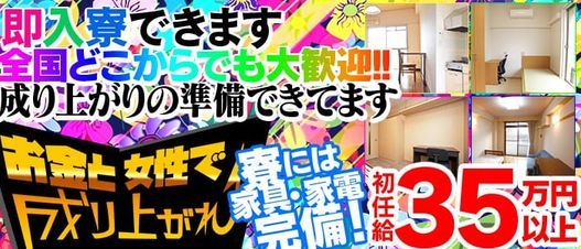 多治見・土岐・春日井ちゃんこ - 多治見/デリヘル・風俗求人【いちごなび】