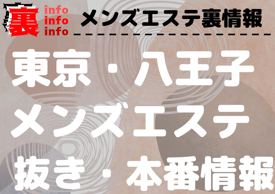 プレイボーイ八王子 ゆず(25)Bカップ」Sっ気があるアナル攻め大好き色黒嬢VSアナル未開拓な子羊さん(八王子ソープ) :  東京風俗体験ブログ~現役嬢を丸裸(無修正生写真)~