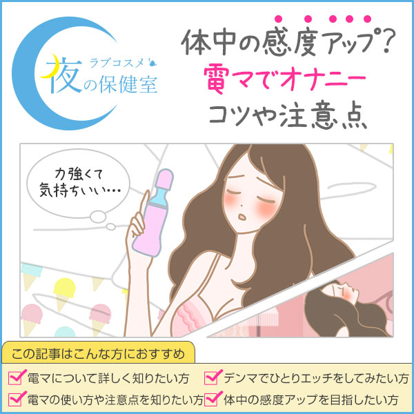 調教されていくお嬢様ｗ電マの振動に耐えられなくなっちゃいます！ | 女性向け無料アダルト動画 ちょっとエッチな子猫たん