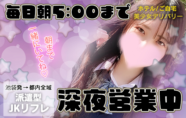 横浜派遣型リフレ｜YOKOHAMAあられ – 横浜エリア断トツNo1！ウブでロリな可愛い素人なら当店にお任せください💫