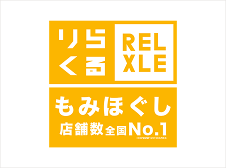 31843 りらくる稲毛駅東口店(マッサージ) |