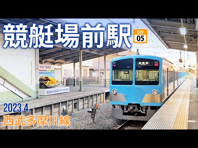 競艇場前駅南口から府中駅 東京都 への移動手段ごとのルート検索 - NAVITIME