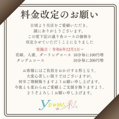 吉原】ソープの料金相場は？店舗ごとに比較して解説！ - よるバゴコラム