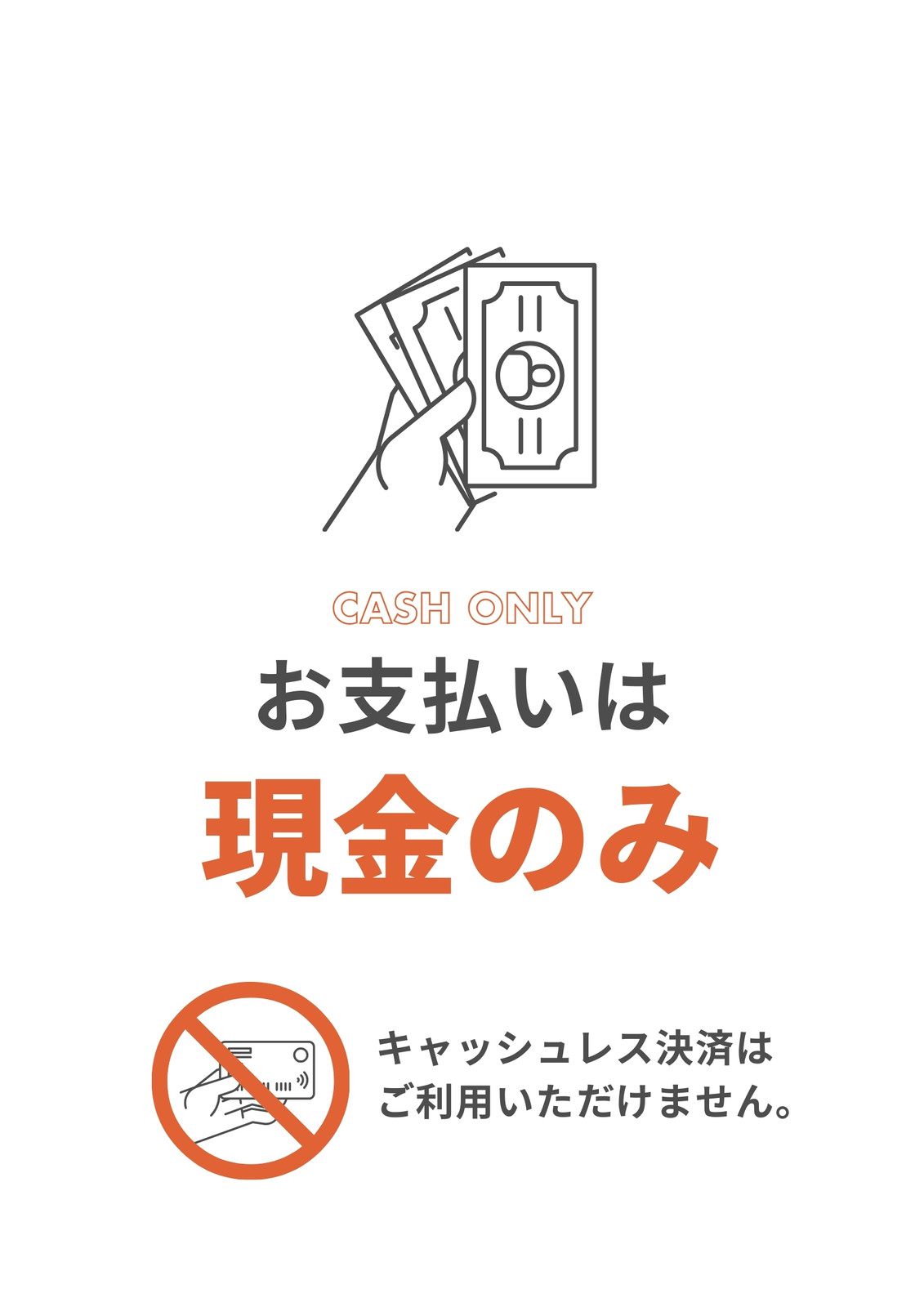 現金のみイラスト無料イラスト・フリー素材なら「イラストAC」