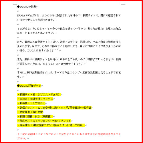 アダルト動画を見たければ「Googleパック」を――紹介料狙いの新手口 | 日経クロステック（xTECH）