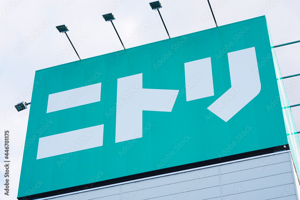 株式会社ニトリパブリック 北海道札幌市未上場 の会社概要Baseconnect