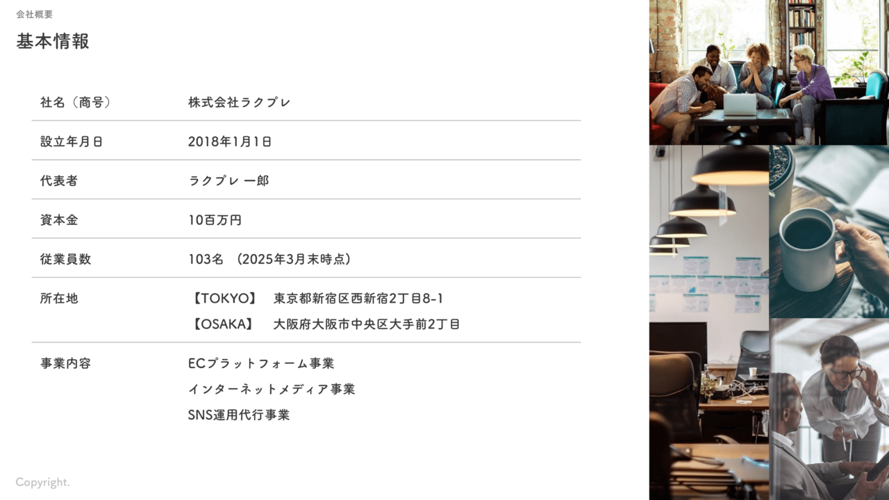 高校生向け企業説明プレゼンで効果的なスライド作成法 - Genspark