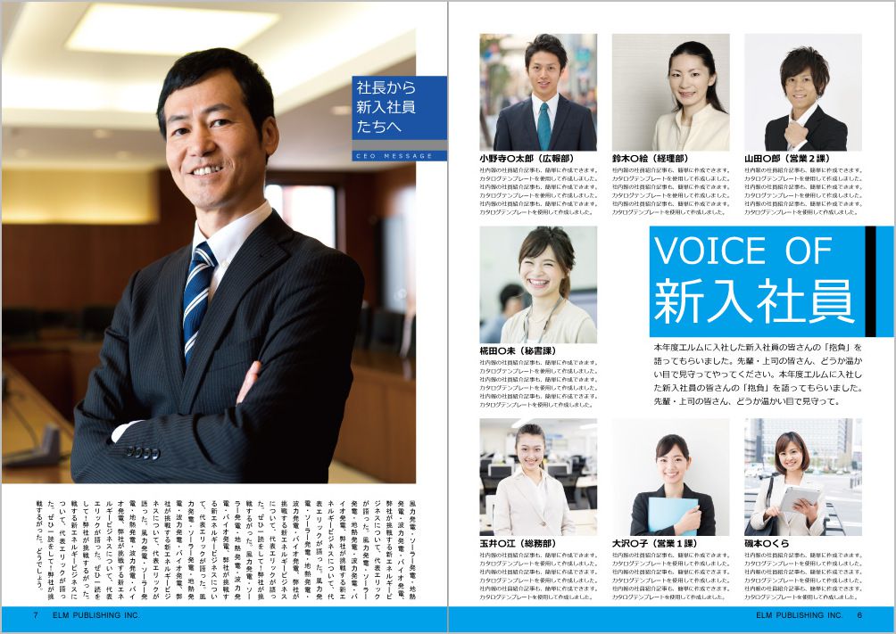 チラシ作成が可能な無料アプリやソフトとは？ 集客効果を高めたい方必見INFINITE