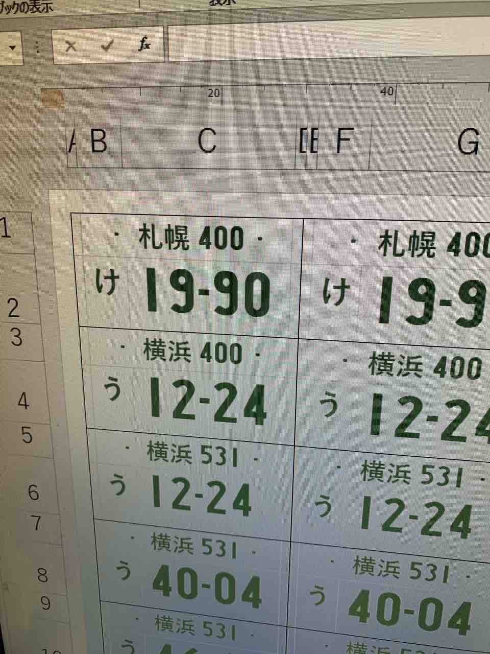 GL-Nummernschild-Mtlドイツのナンバープレートフリーフォントまとめ