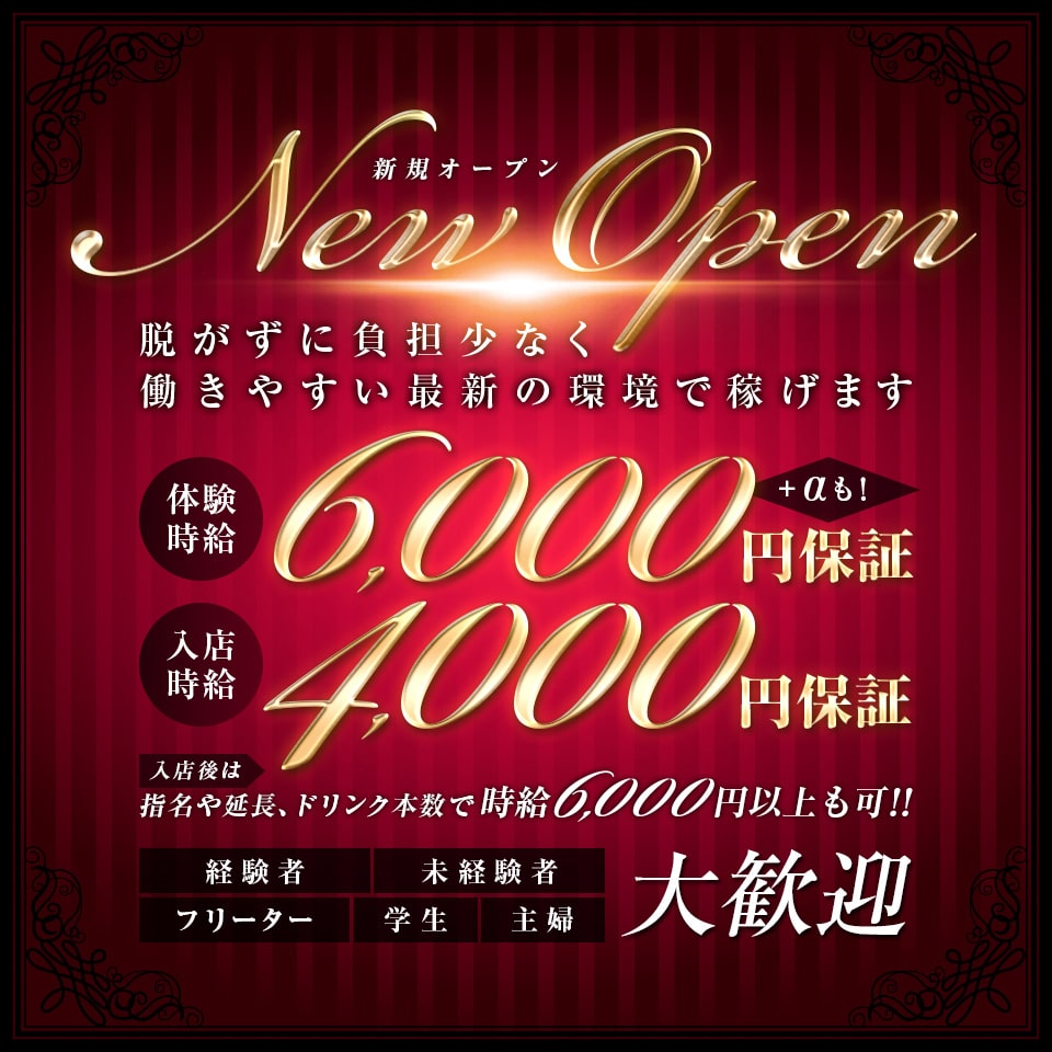 西中島の風俗男性求人・バイト【メンズバニラ】