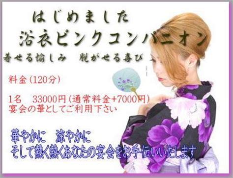 石和温泉のコンパニオンはお持ち帰りができる！？｜スーパーコンパニオン宴会旅行なら宴会ネット