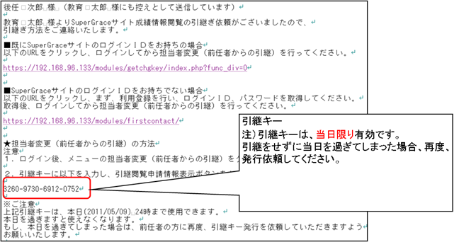 例文つき 新担当者からの挨拶メールの返信方法 社外向け