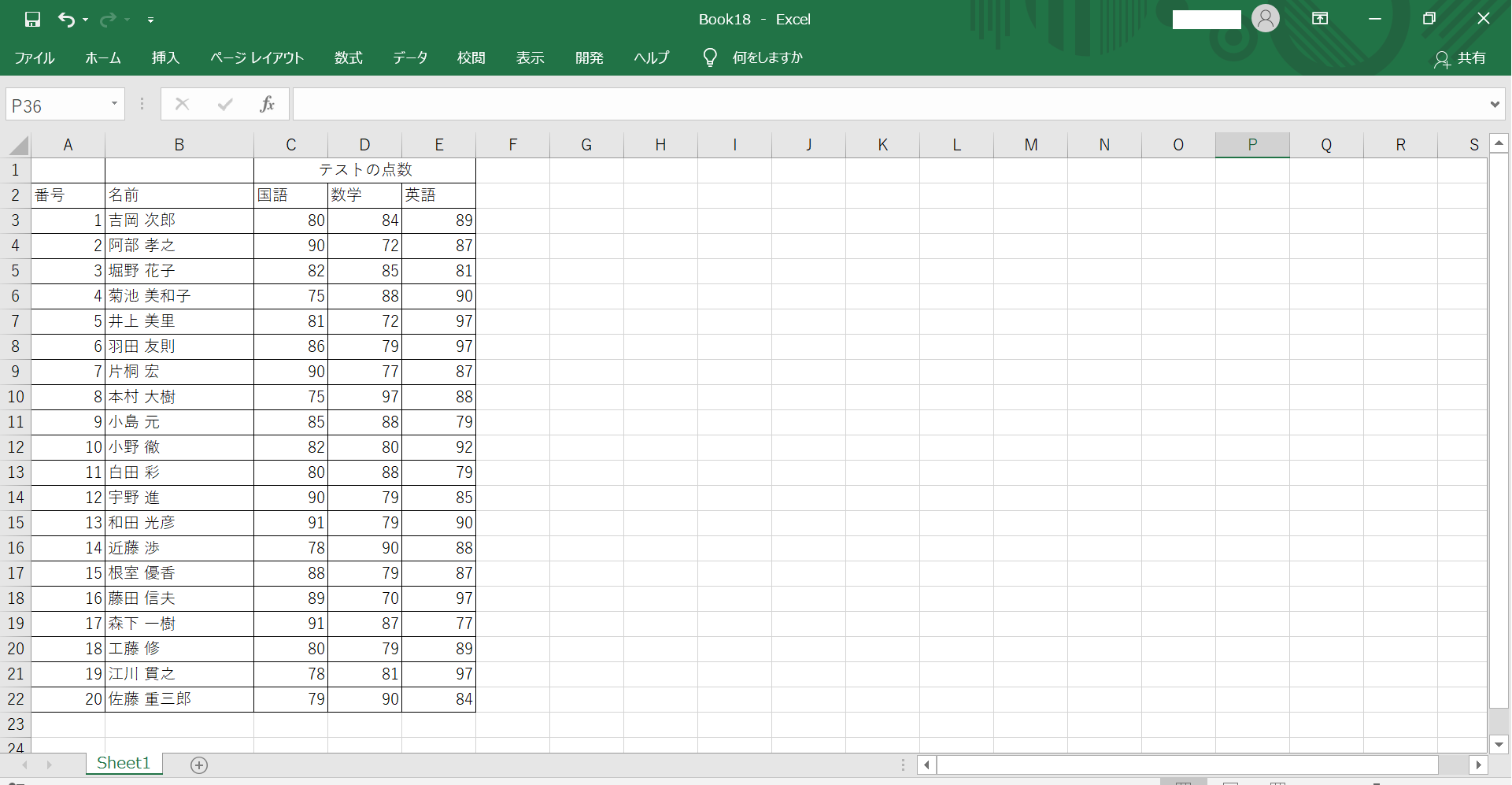 Excelのフィルター機能徹底解説ノンプログラミングWebアプリ作成ツール - Forguncy フォーガンシーメシウス株式会社