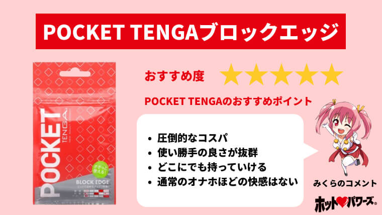 使い捨てテンガの再利用方法】TENGAオナカップを繰り返し使う方法を検証レビュー