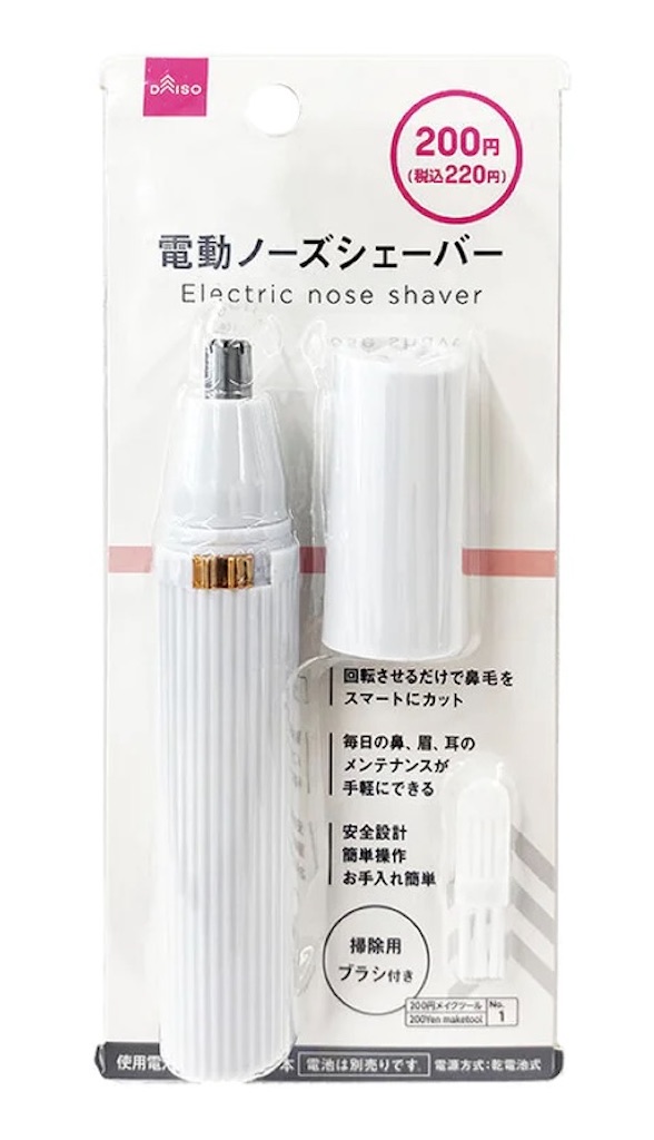 フェザー安全剃刀 カミソリ ２ＷＡＹボディヘアトリマー の通販ホームセンター コメリドットコム