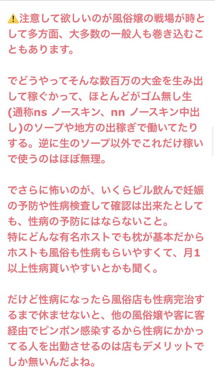 NSの在籍ってどこも性病検査必須ですか？ | Peing