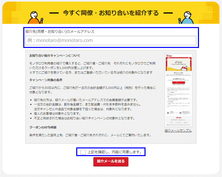 お得なお知らせ 感謝の気持ちを込めて3,000ポイントをプレゼントそれは詐欺メールだっ