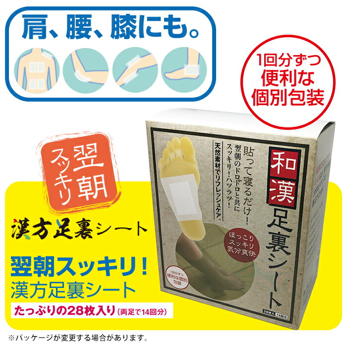 試してみた】DAISO 脚ひきしめ 足裏樹液シートのリアルな口コミ・レビュー |