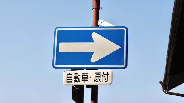 道路標識構内用二輪の自動車以外の通行止 アルミ 600φ894-04- 安全用品・工事看板通販のサインモール