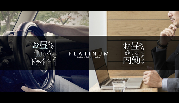 あい - 三重四日市デリヘルPLATINUM[プラチナム]