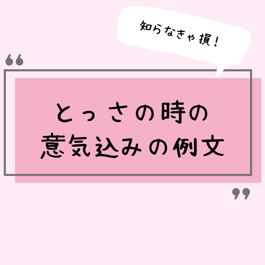 面接の「最後に一言」で言うべきこと例文付きで解説！PORTキャリア