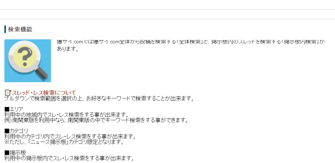 宮城の出会いの場 〜居酒屋・爆サイ・ジモティー・イベント・パーティー・消防士や公務員、自衛隊との出会いなど15選 – Sweetmap