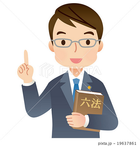 弁護士 法律家 説明のイラスト素材19637861- PIXTA