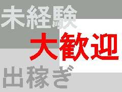 名古屋の風俗特集｜名駅西口特集③ 名古屋のソープ街はココ！｜夜遊びガイド名古屋版