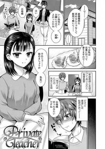 ドMイケメンエロ漫画】マゾヒストな性癖の事情を知らない女子たちは憧れの眼差しを向けてくれるがド痴女な制服JKにはコテンパンに調教されてペットに成り下がる ドM系イケメンｗｗｗ【ヌける無料漫画喫茶 24枚】