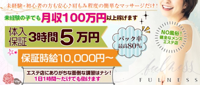 メンエスの体験入店で稼げるお店を見つけるコツは〇〇！おすすめ求人も紹介｜リラマガ