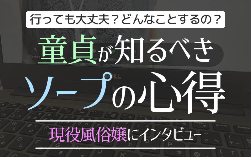 風俗卒業！けど昼職の給料じゃキツイ（泣）出戻りしないためには - ももジョブブログ