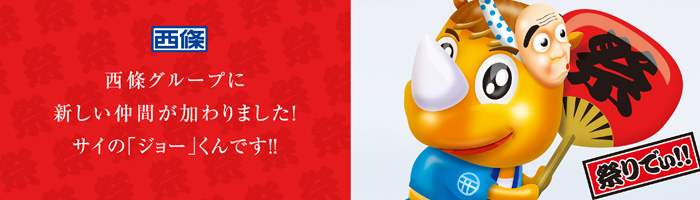 名寄市エリアのスーパーの最新のおトクな買い物情報一覧 くふう ショッピング